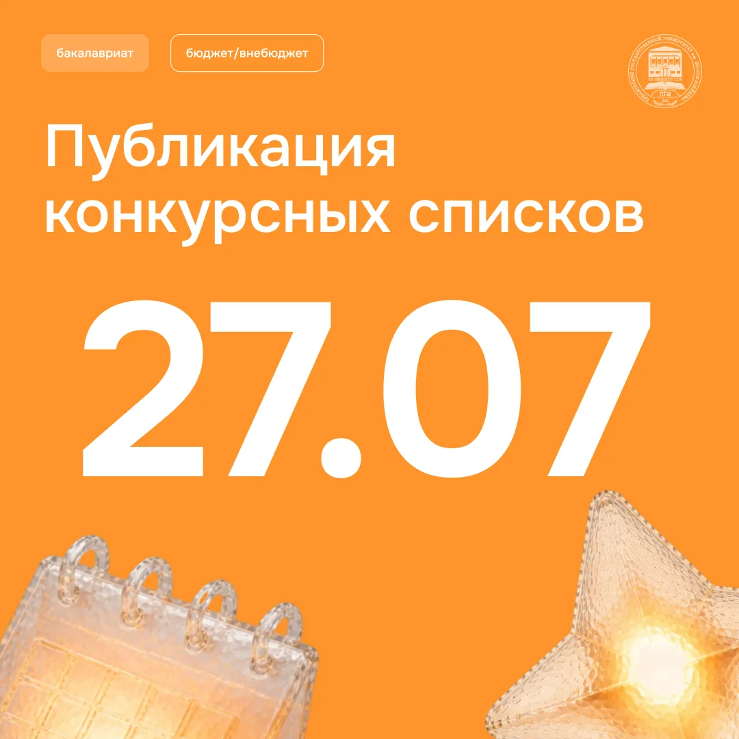 ⏳Осталось 6 дней...
До публикации конкурсных списков поступающих!

Время летит стремительно, и уже 2