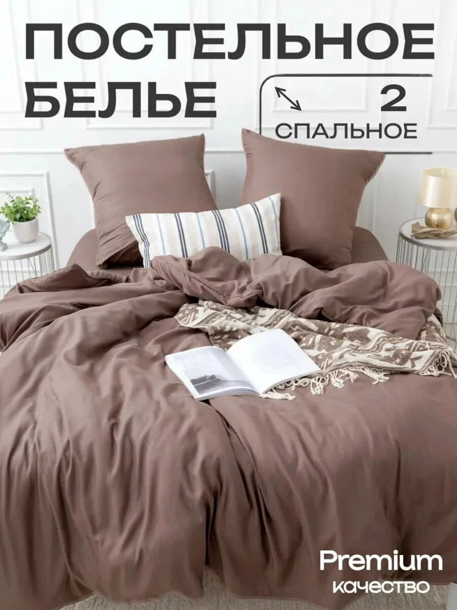 Постельное белье 2 спальное (большое количество расцветок)