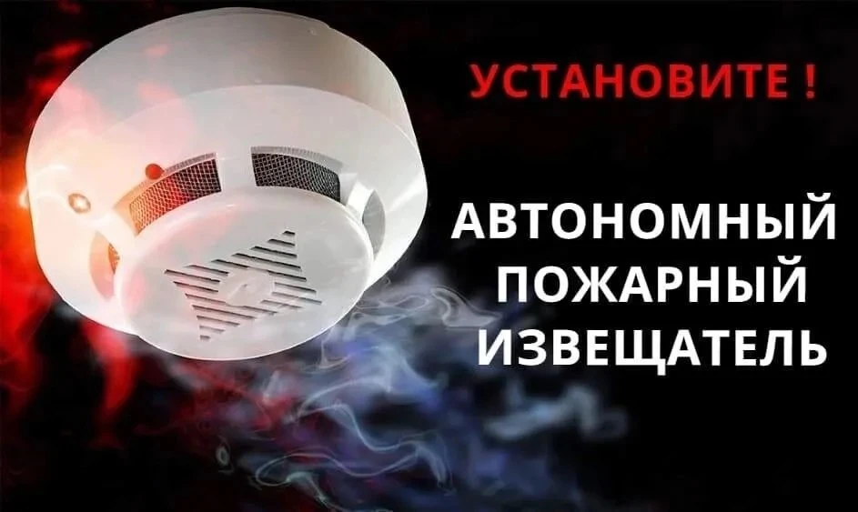 🚨Памятка по безопасности: как защитить дом от пожара