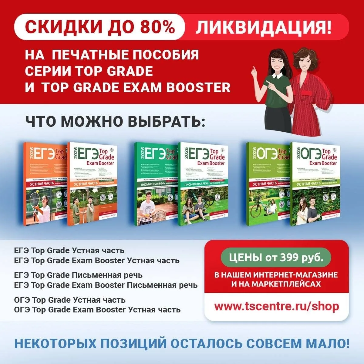 ЛИКВИДАЦИЯ! 💥