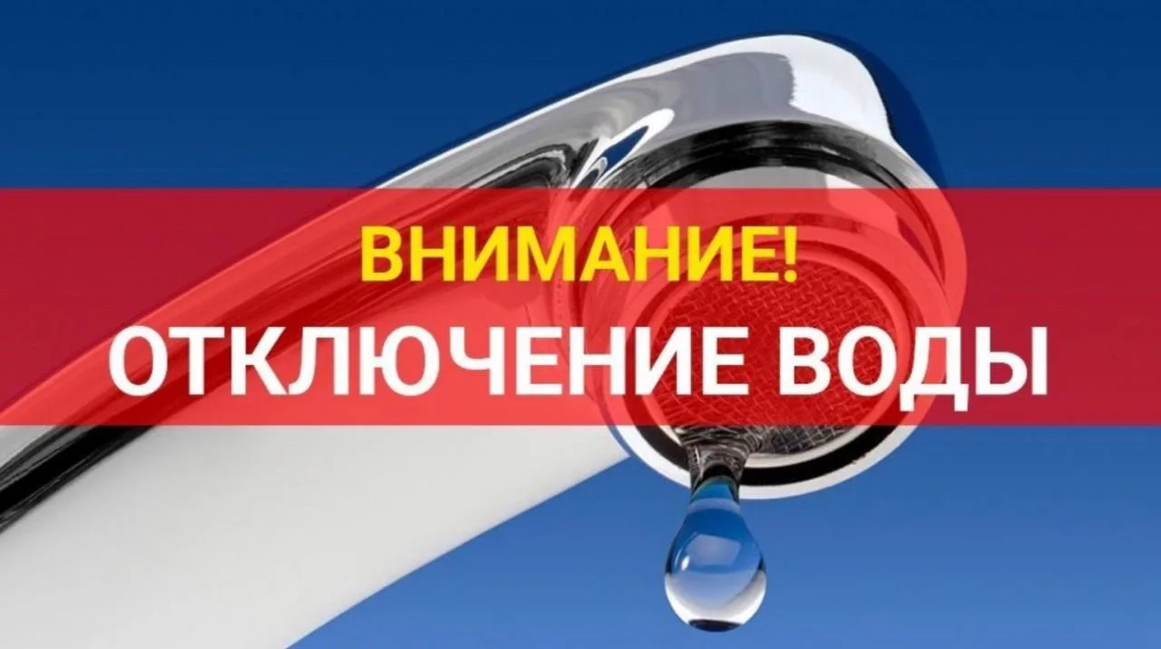 🚰 В Елабуге отключили холодную воду из-за аварии