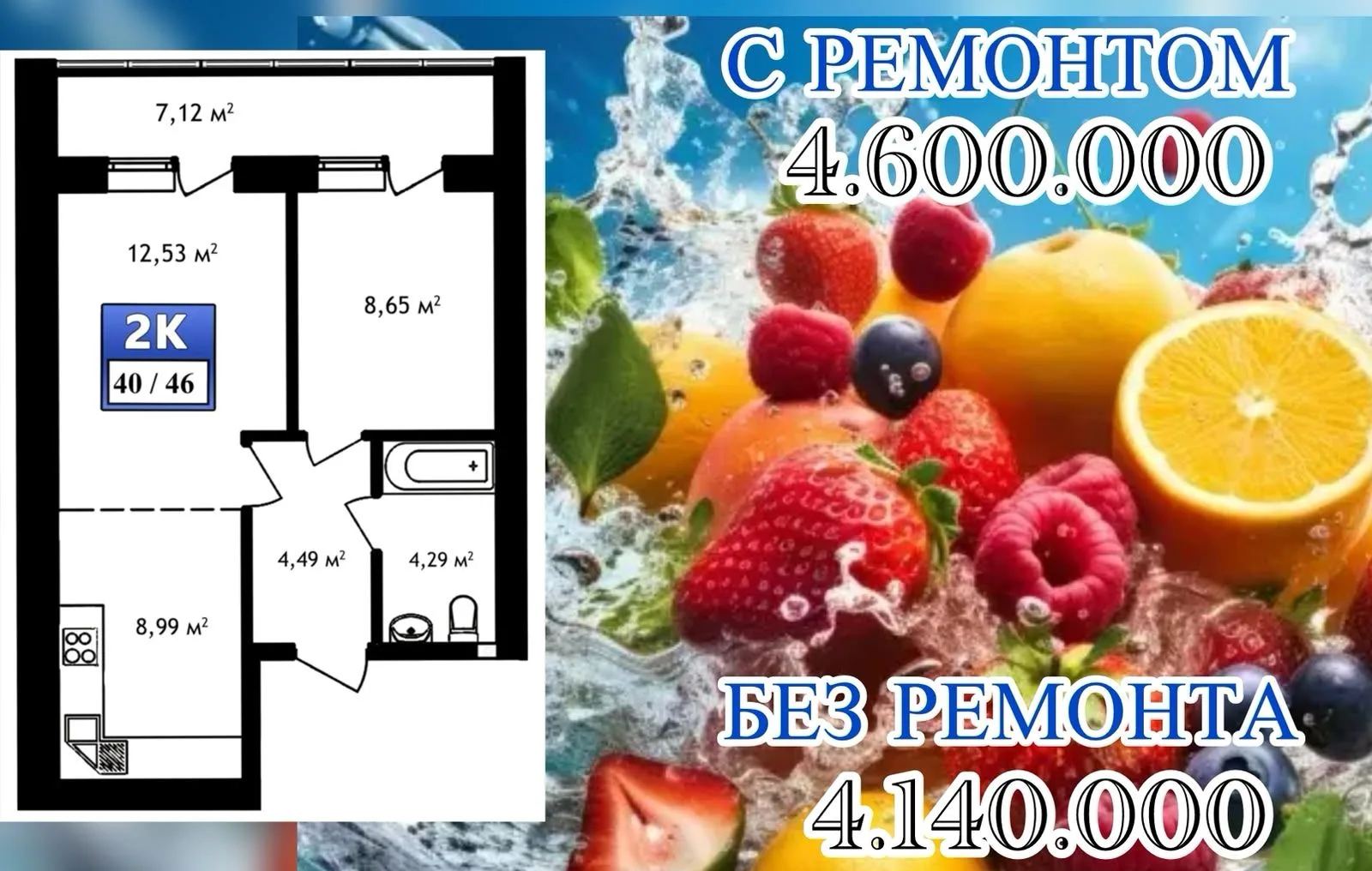 ✅ С РЕМОНТОМ цена 4.600.000