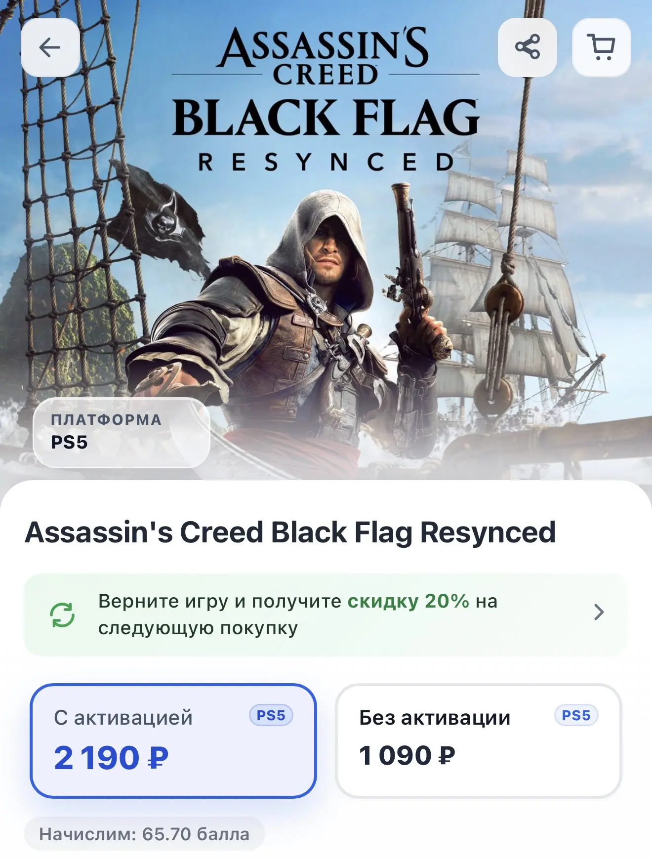 🔥 До выхода Assassin’s Creed: Black Flag Resynced осталось неделя