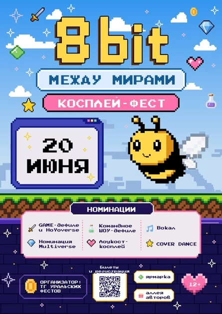 20 июня 11:00 8 bit: между мирами ЦК Урал ул. Студенческая 3

Мероприятие, посвящённое тематике комп