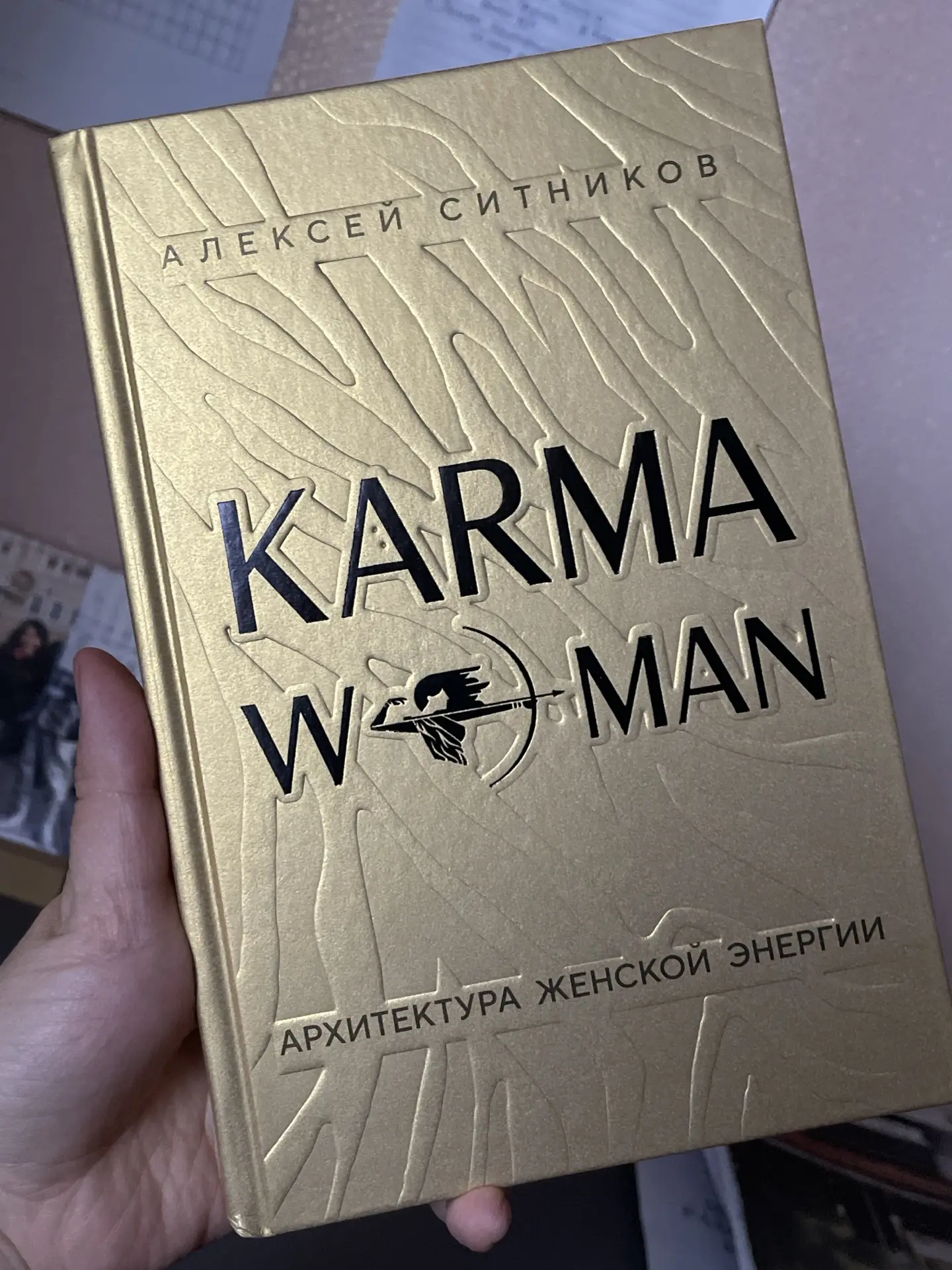 Книга, которую советую ВСЕМ 💫