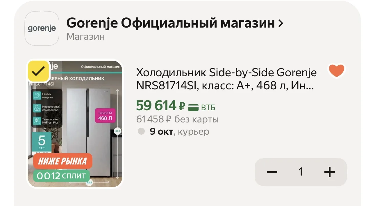 🔥 ВЫГОДНАЯ ЦЕНА