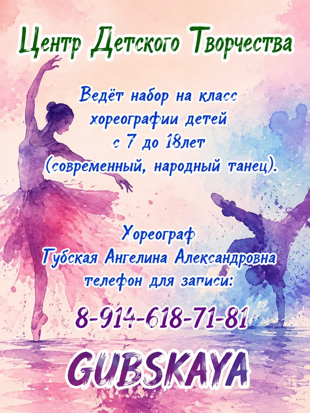 #цдт_шимановск
