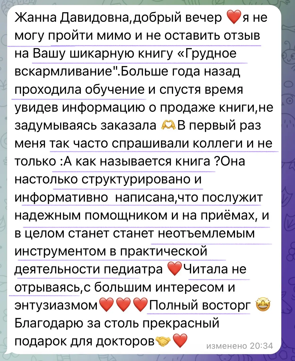 Медиа публикации