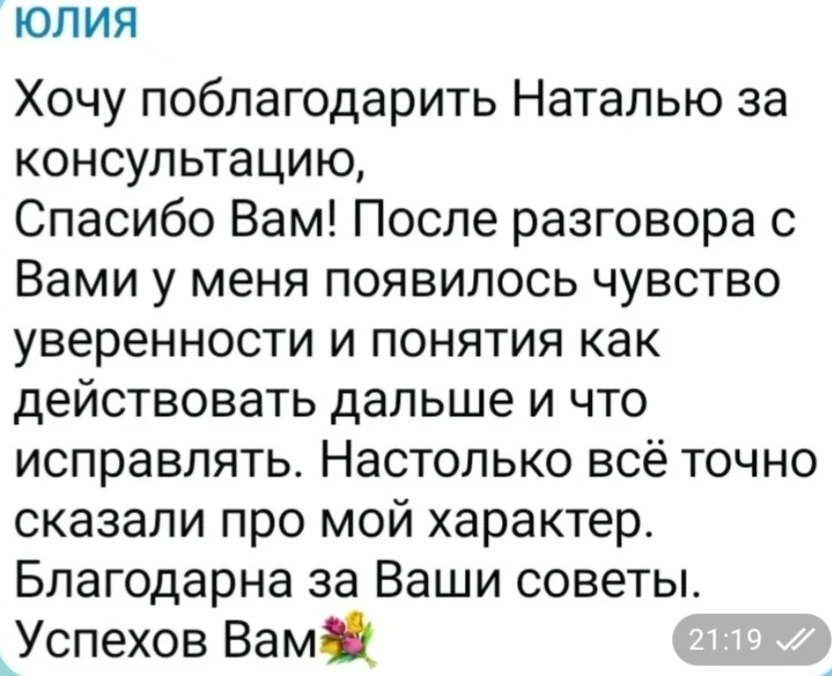 Юлия обращалась по поводу сложных отношений с взрослым сыном.