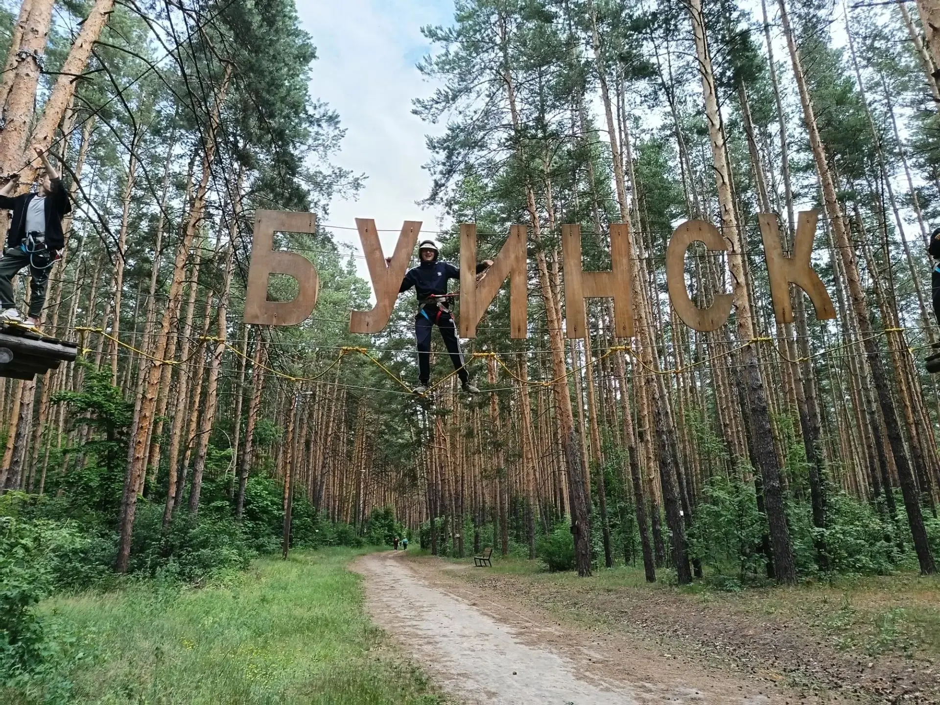 Поездка в скай парк в г. Буинск.