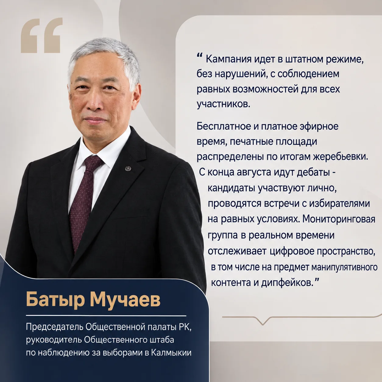 В Калмыкии в разгаре агитационная кампания: представители партий работают с электоратом.