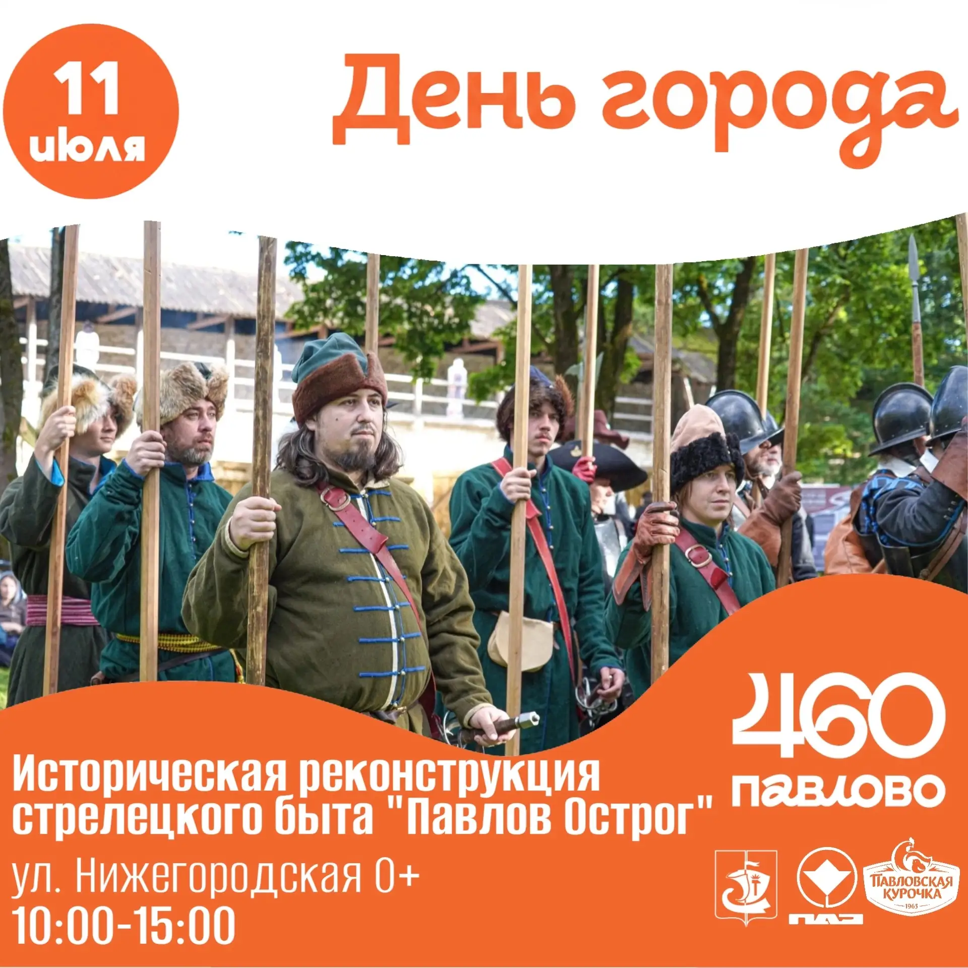 📜На высокой прибрежной круче появился военный отряд, застучали топоры, вырос крепкий д...
