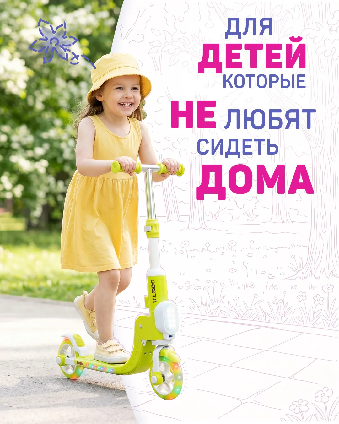 Когда ребенок растет, ему важно не только играть дома, но и больше двигаться, изучать м...