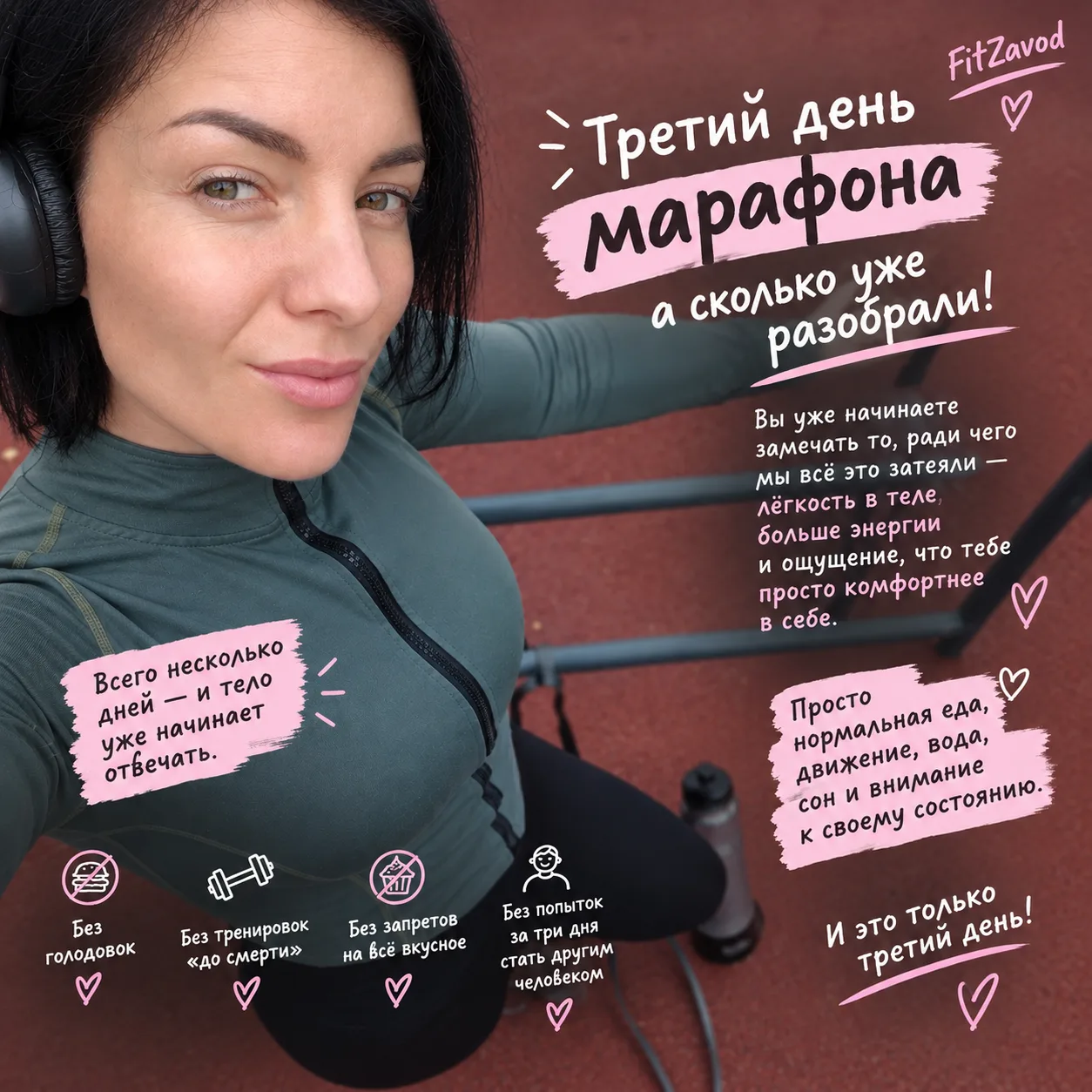 Третий день марафона — а сколько всего мы уже успели разобрать! 🔥