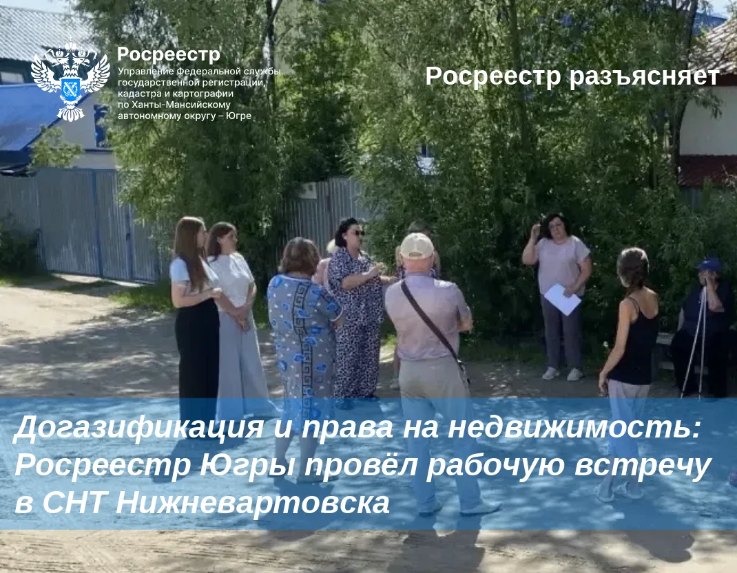 📣 В рамках взаимодействия с гражданами и повышения правовой грамотности в сфере недвиж...