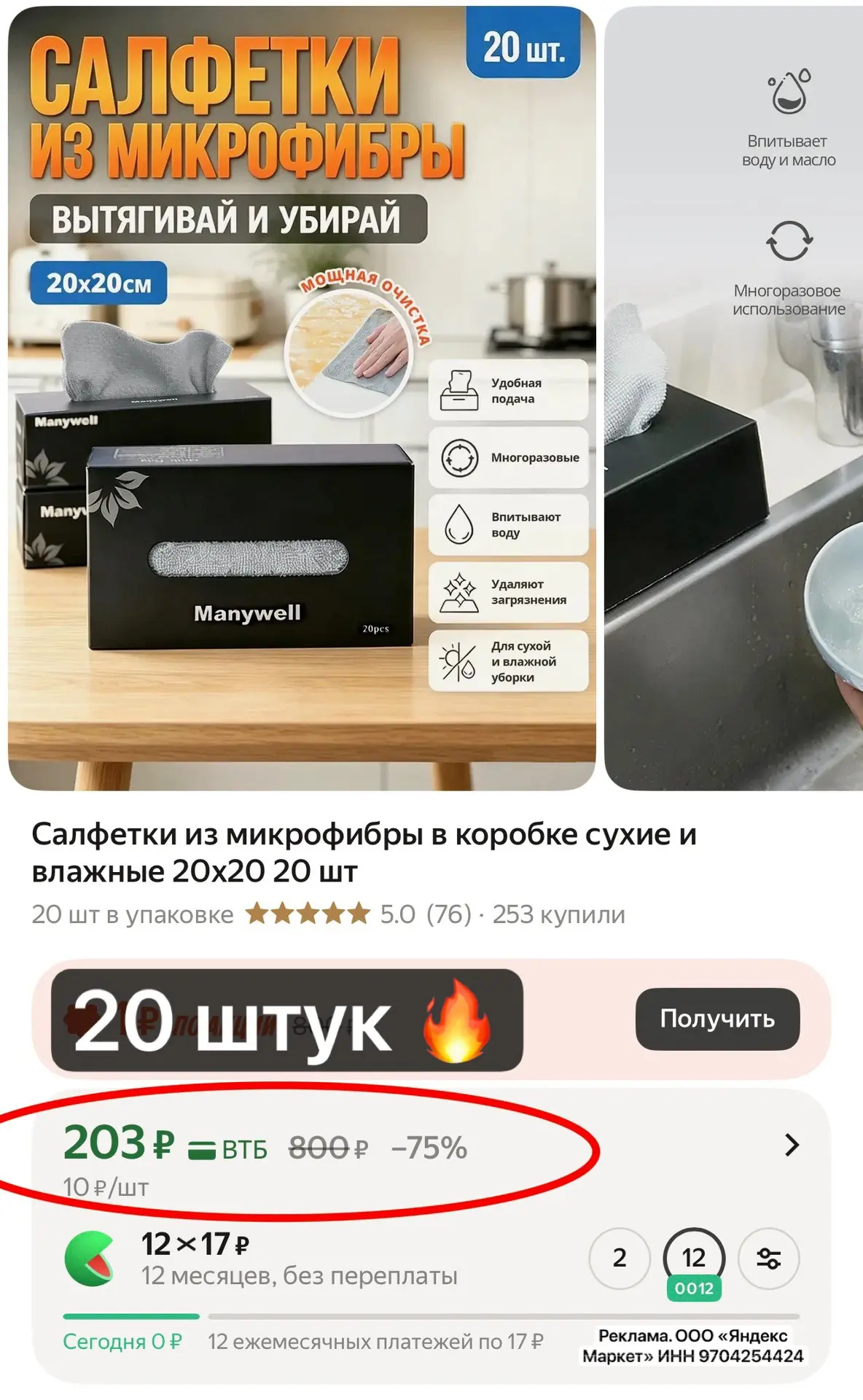 Разбираем 🔥