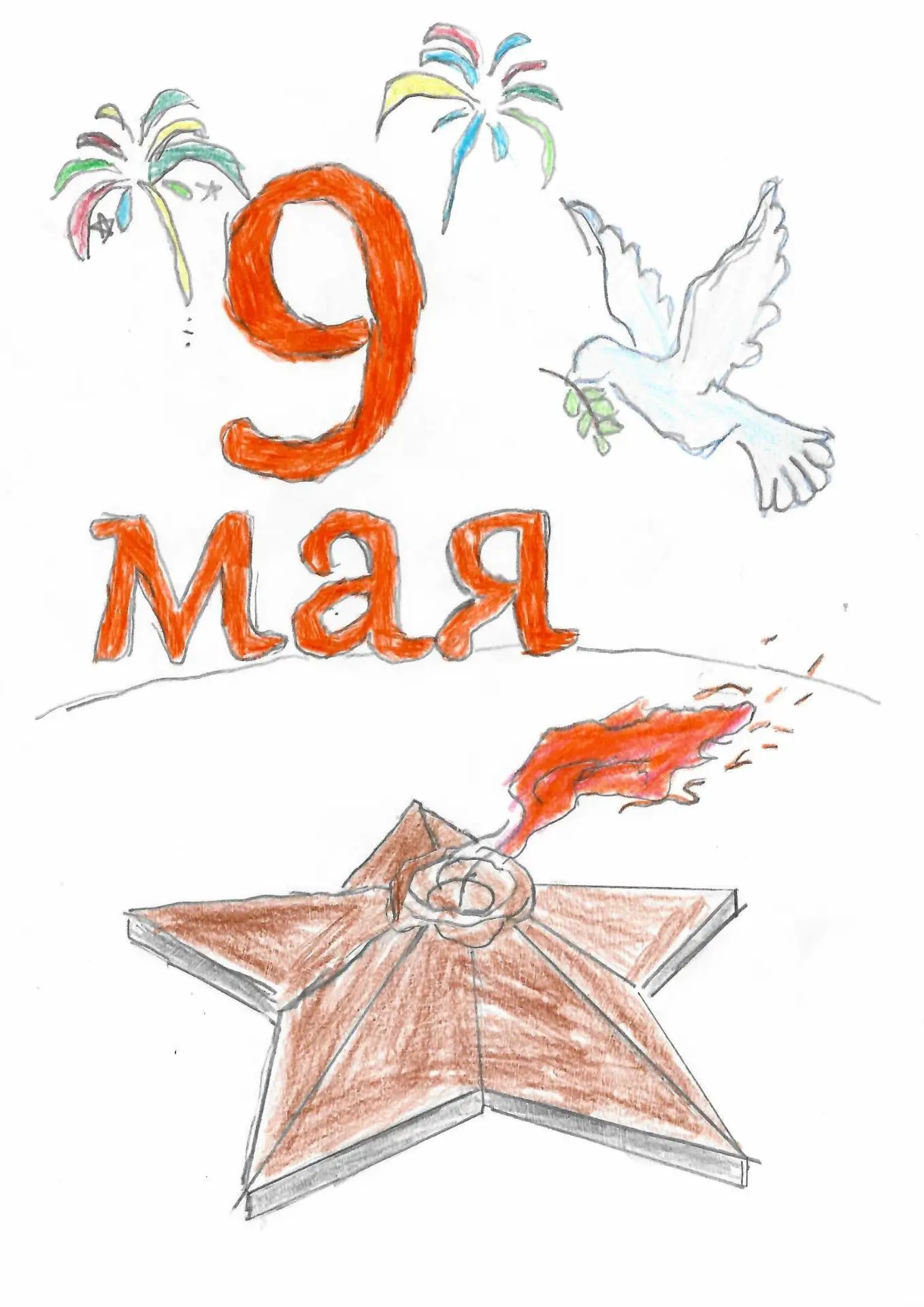 Наши ребята приняли активное участие в народной акции «Рисуем Победу -2026!» Все российско патриотич