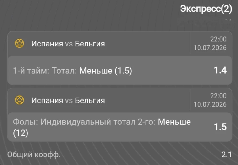 ⚽ ЧМ 2026 ⚽ 10.07.26 в 22:00