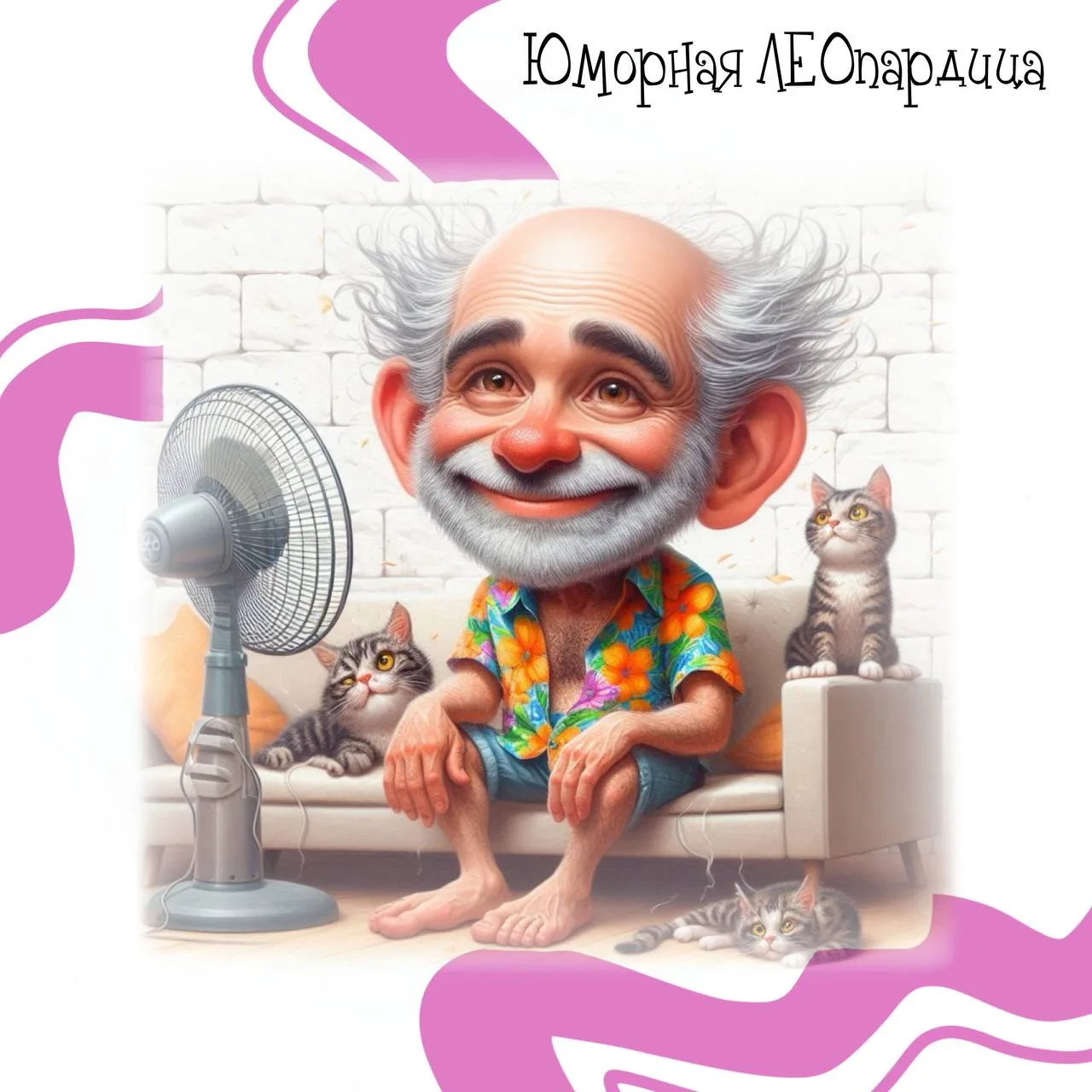 Ради бабы своей все дела отложу! Чтоб в тоске у окна не сидела - то коня шугану, то избу подожгу….
Е