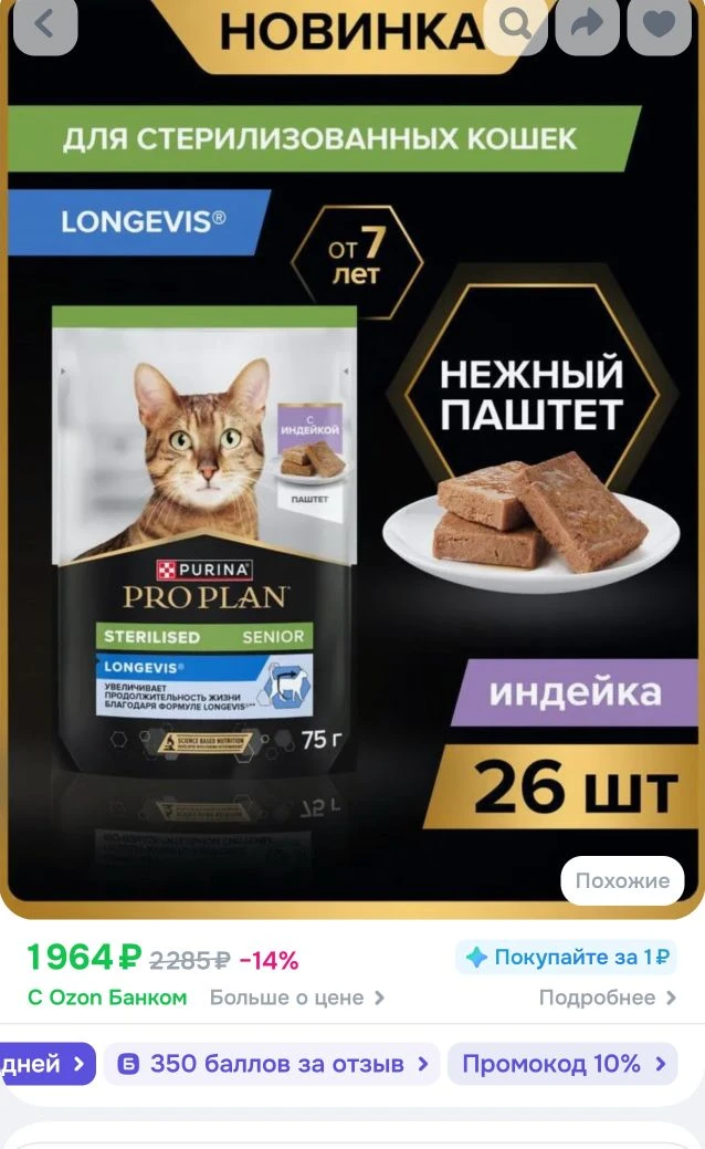 350 баллов за отзыв