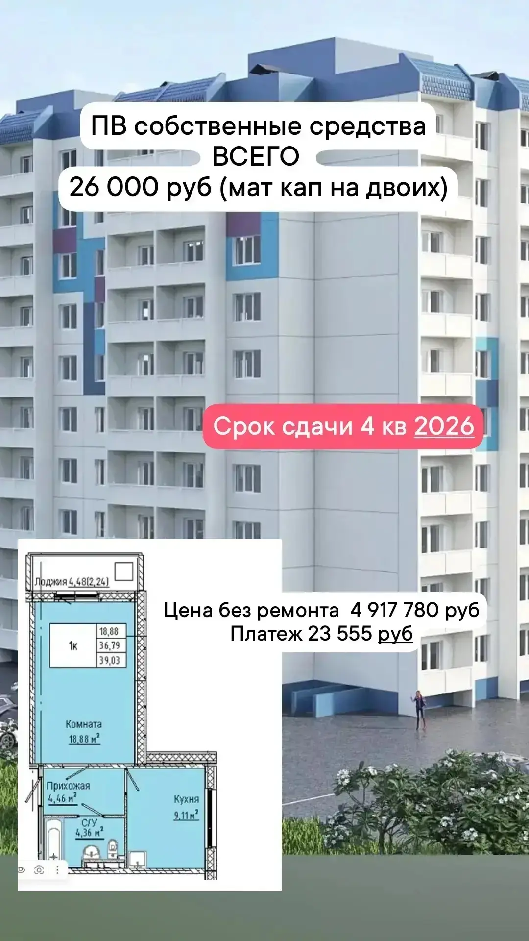ЖК на Левом Берегу, Омск ❗️❗️❗️