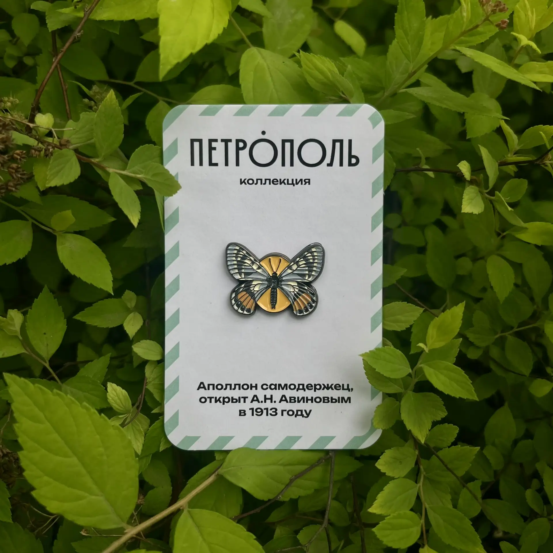 Коллекционный значок к четвёртому номеру готов упорхнуть к счастливым владельцам! О том...