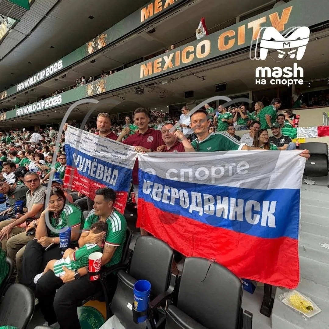 ⚽ Северодвинск на Чемпионате мира по футболу!