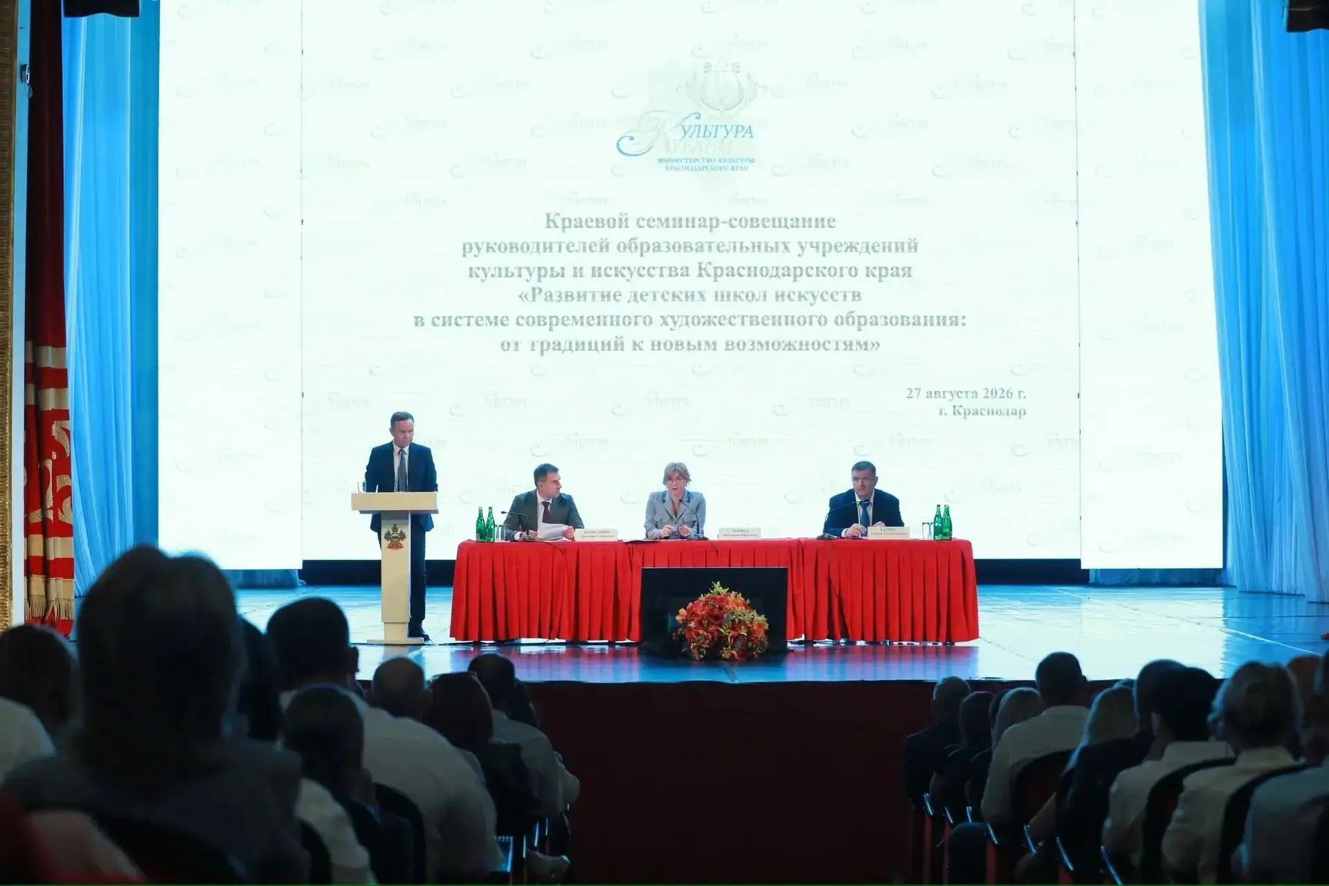 В Краснодаре прошло расширенное заседание педагогического совета с участием руководител...