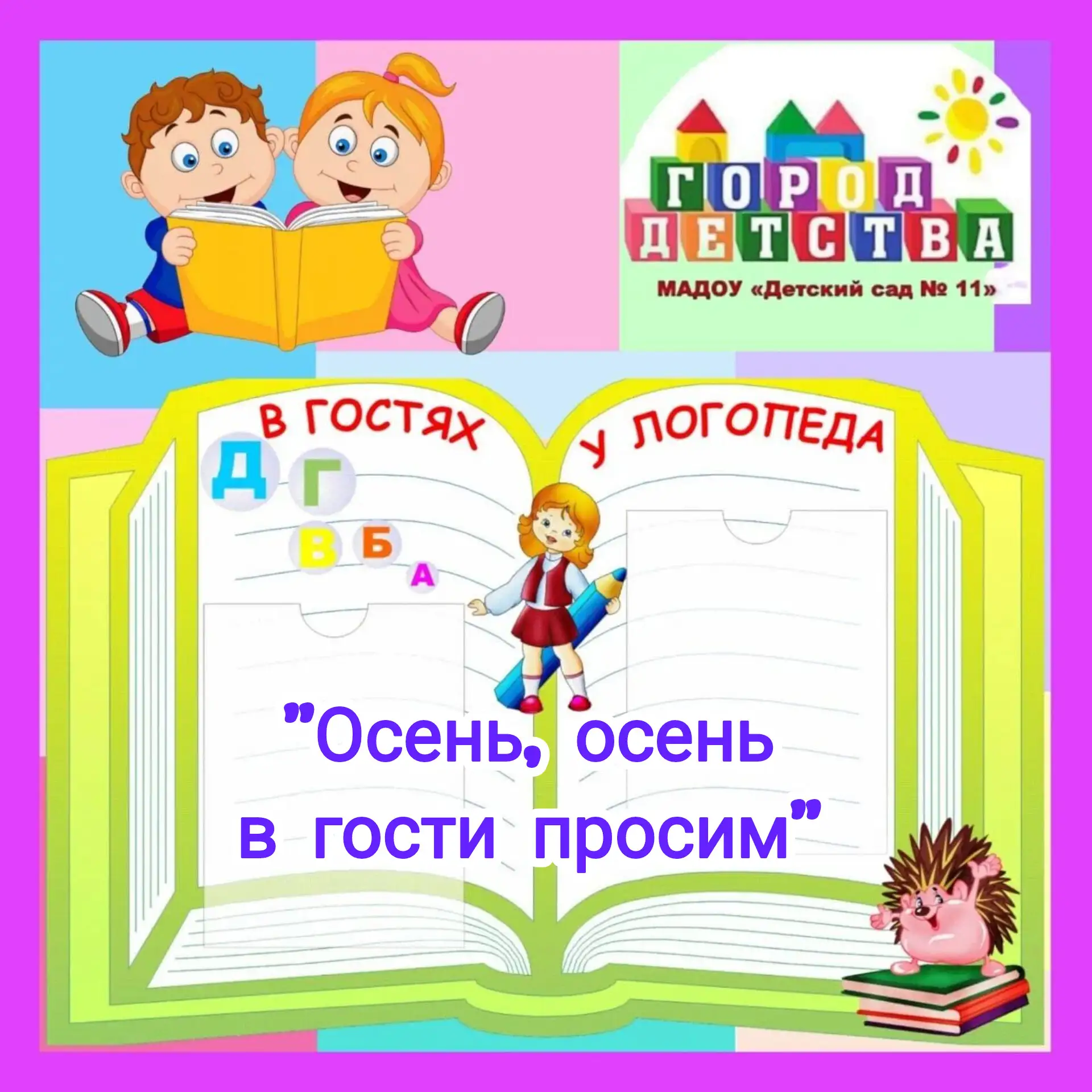 🎉 У нас тут настоящий осенний детектив! 🕵️‍♂️