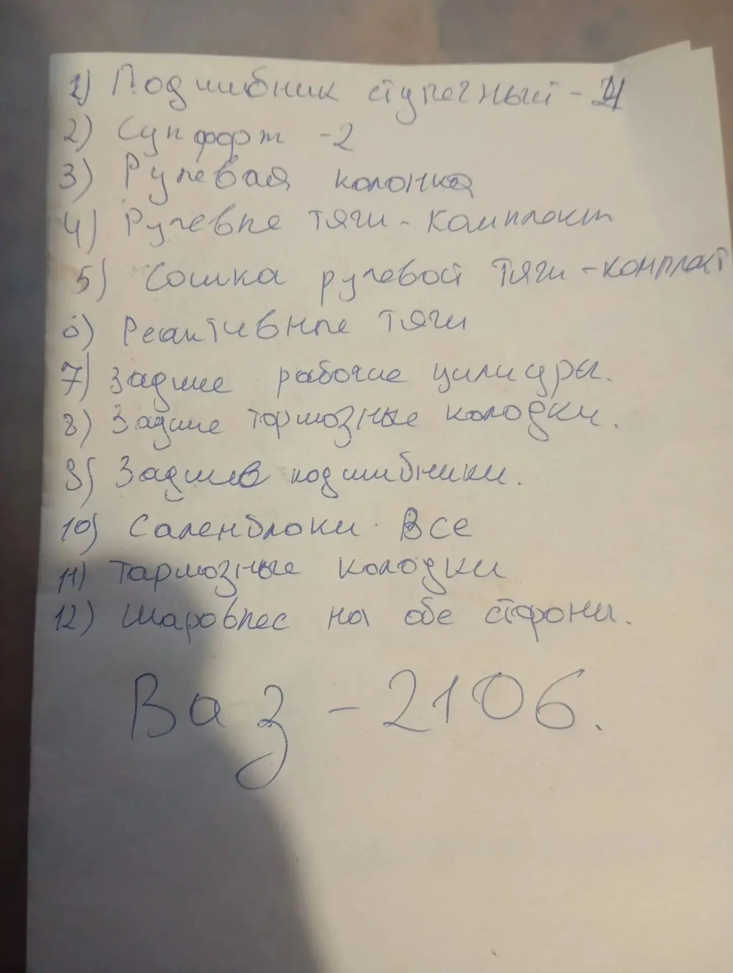 У нас новая заявка.