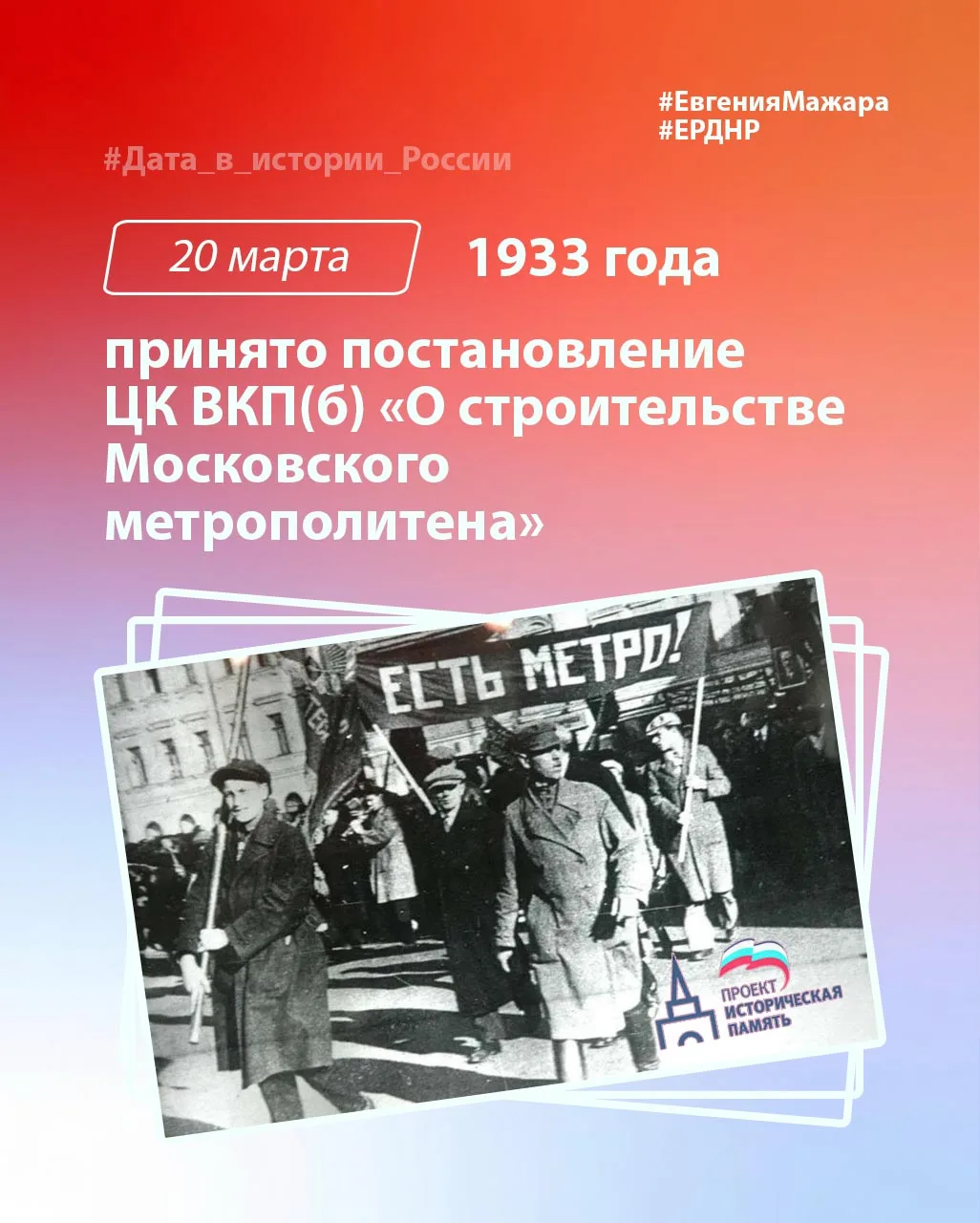 🗓 День в истории: 20 марта 1933 года