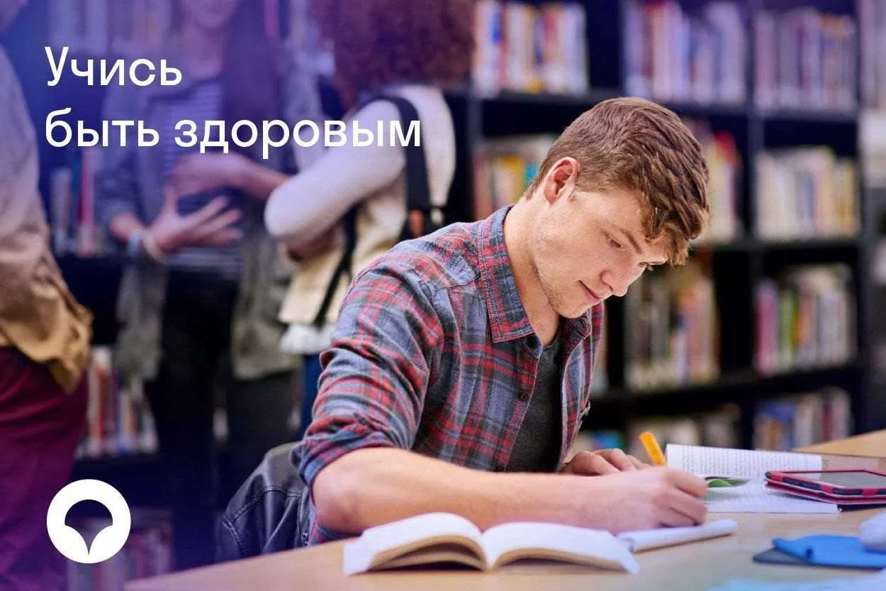 Полис ОМС для студентов: как получить медпомощь в новом городе расскажет страховая комп...