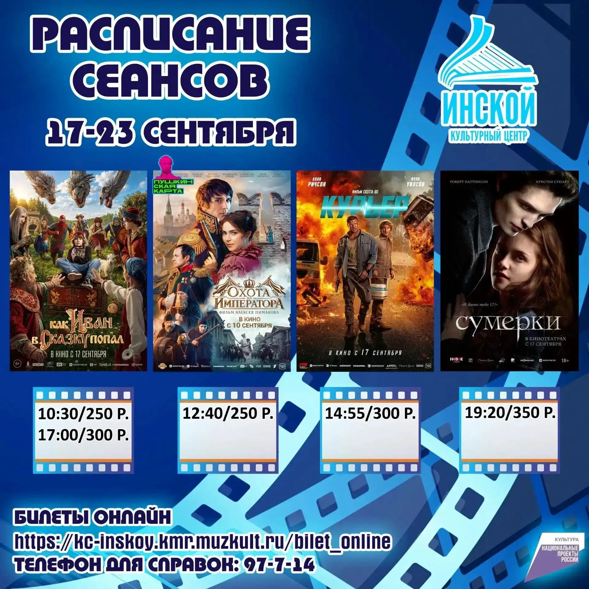 Новая неделя в нашем кинозале!