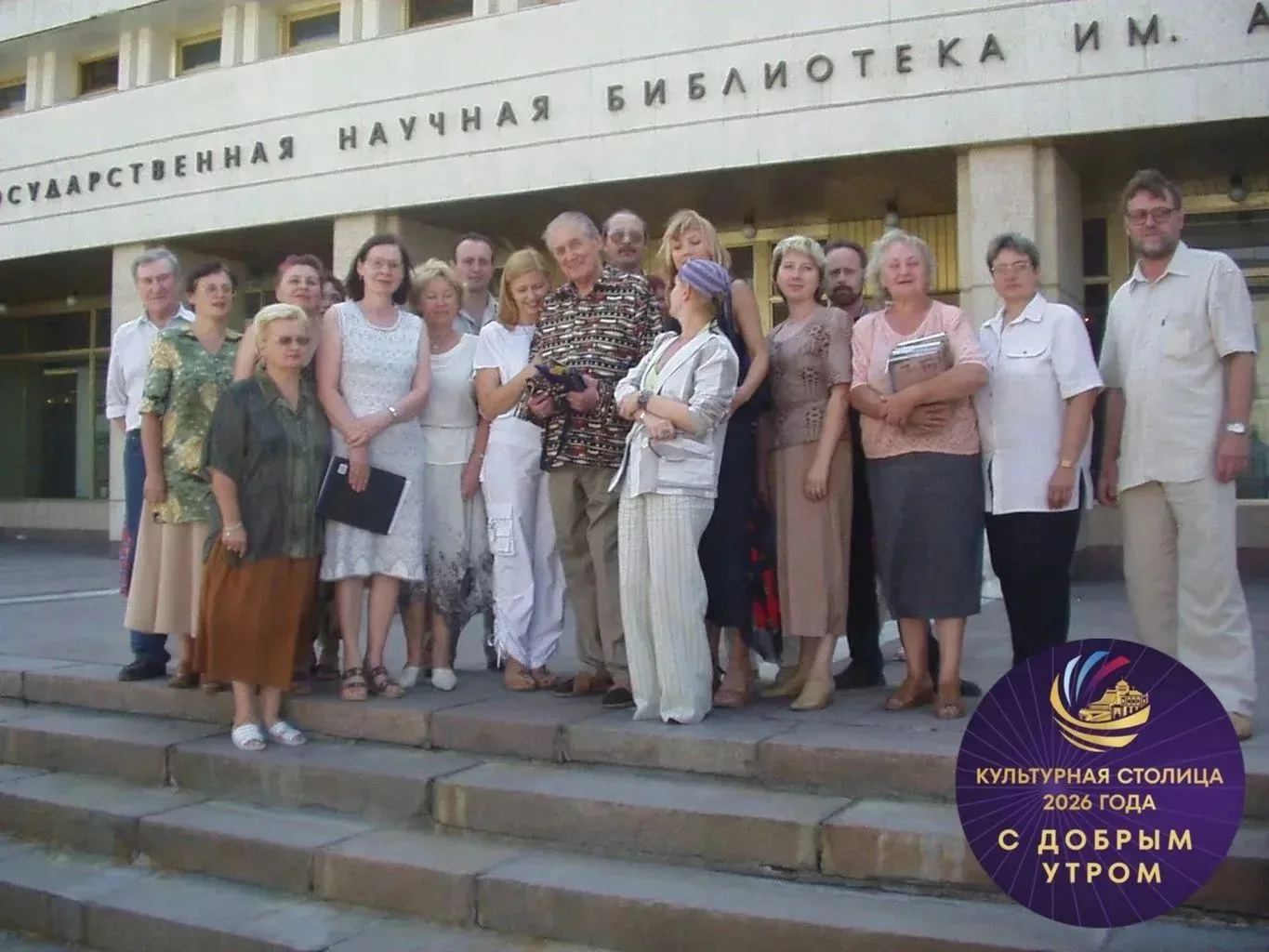 ☀Доброе утро, Культурная столица!