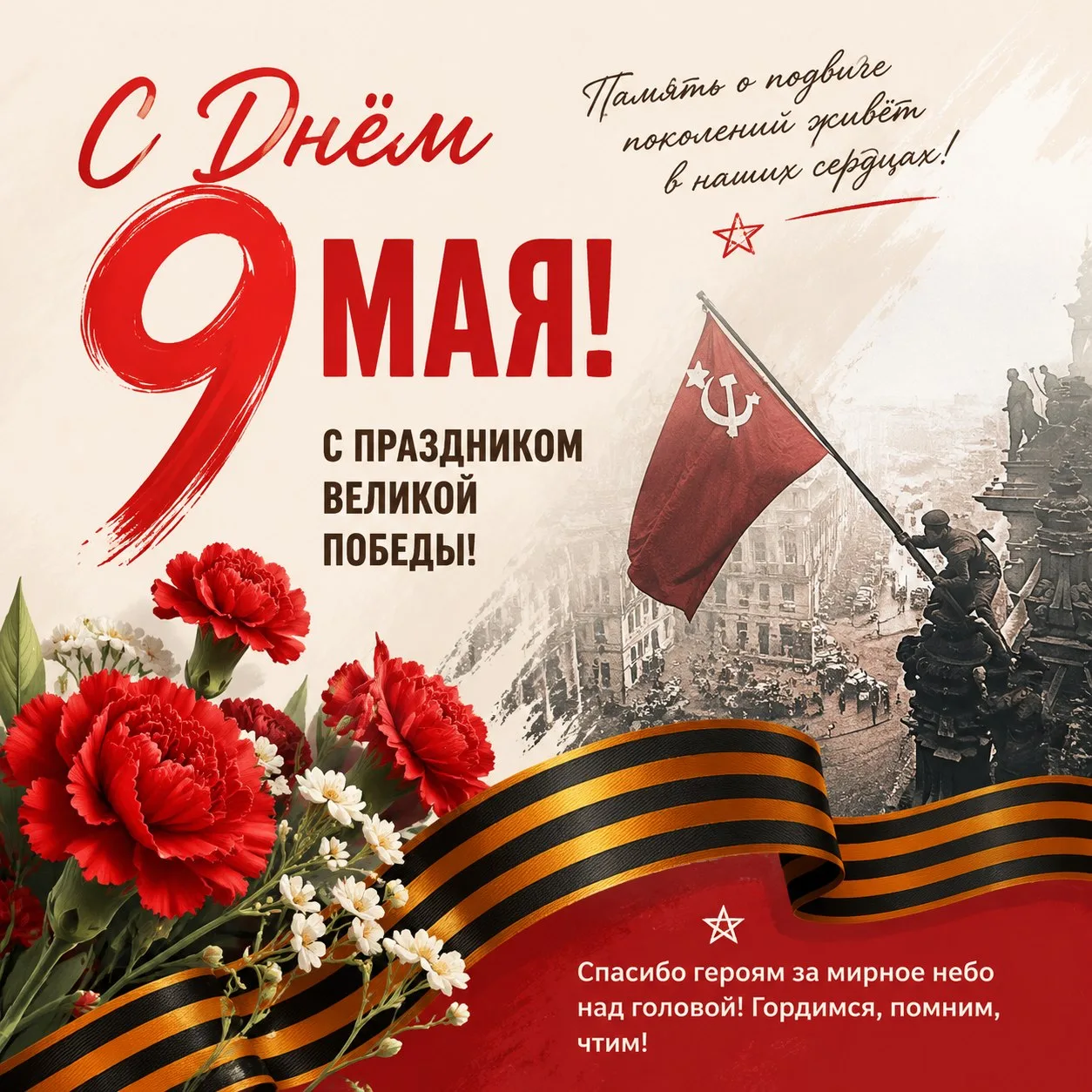 Дорогие ветераны Великой Отечественной войны, уважаемые жители Урюпинского района!