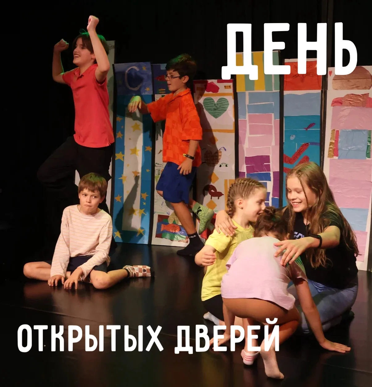 💭 День открытых дверей — это бесплатные пробные занятия, которые позволят познакомитьс...