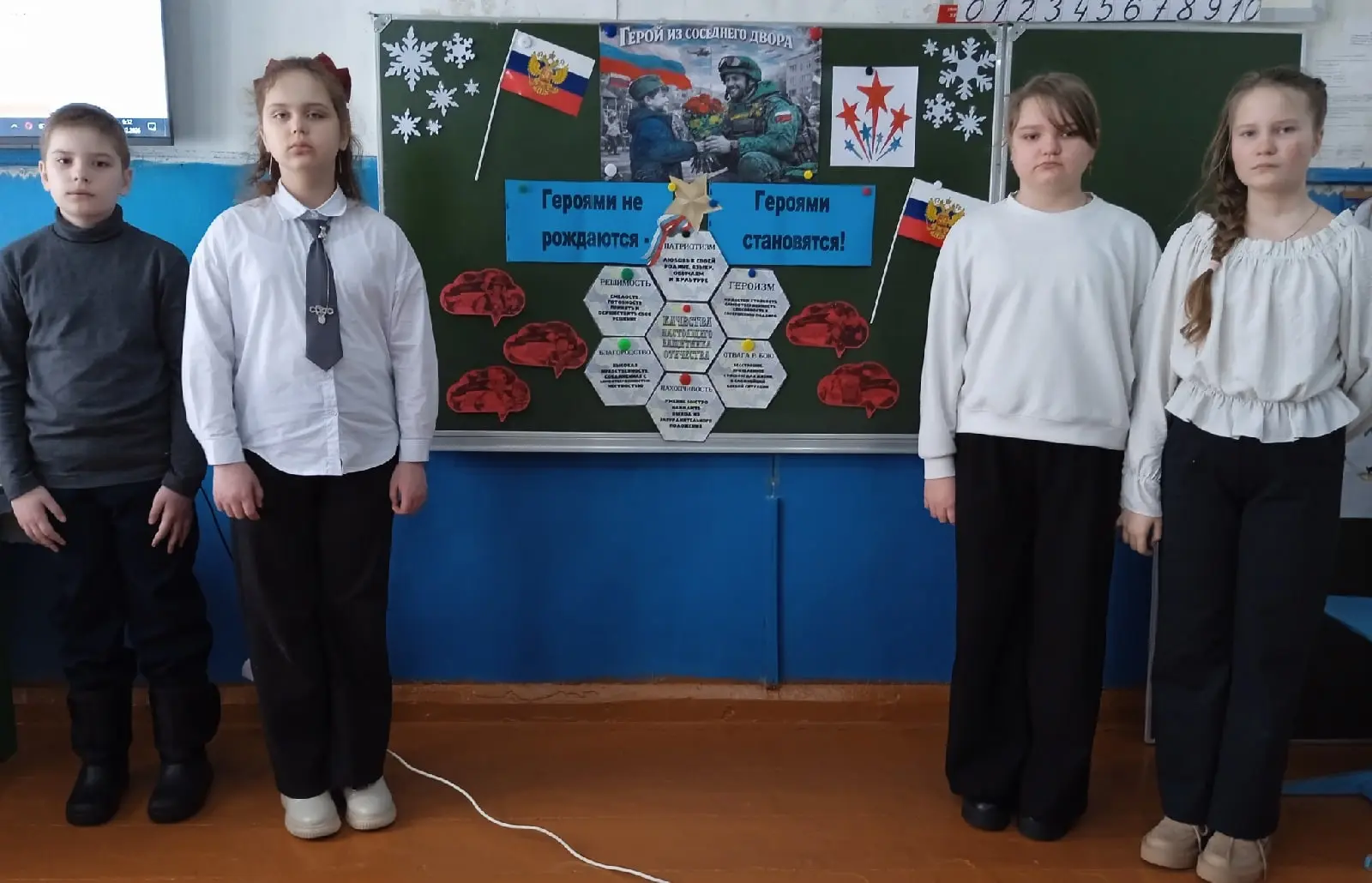 📌1⃣6⃣февраля 2026 года в нашей школе состоялось региональное занятие внеурочной деятельности 🇷🇺«Р