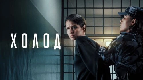 Если любите сериалы, которые держат в напряжении и не отпускают  до последней секунды — обратите вни