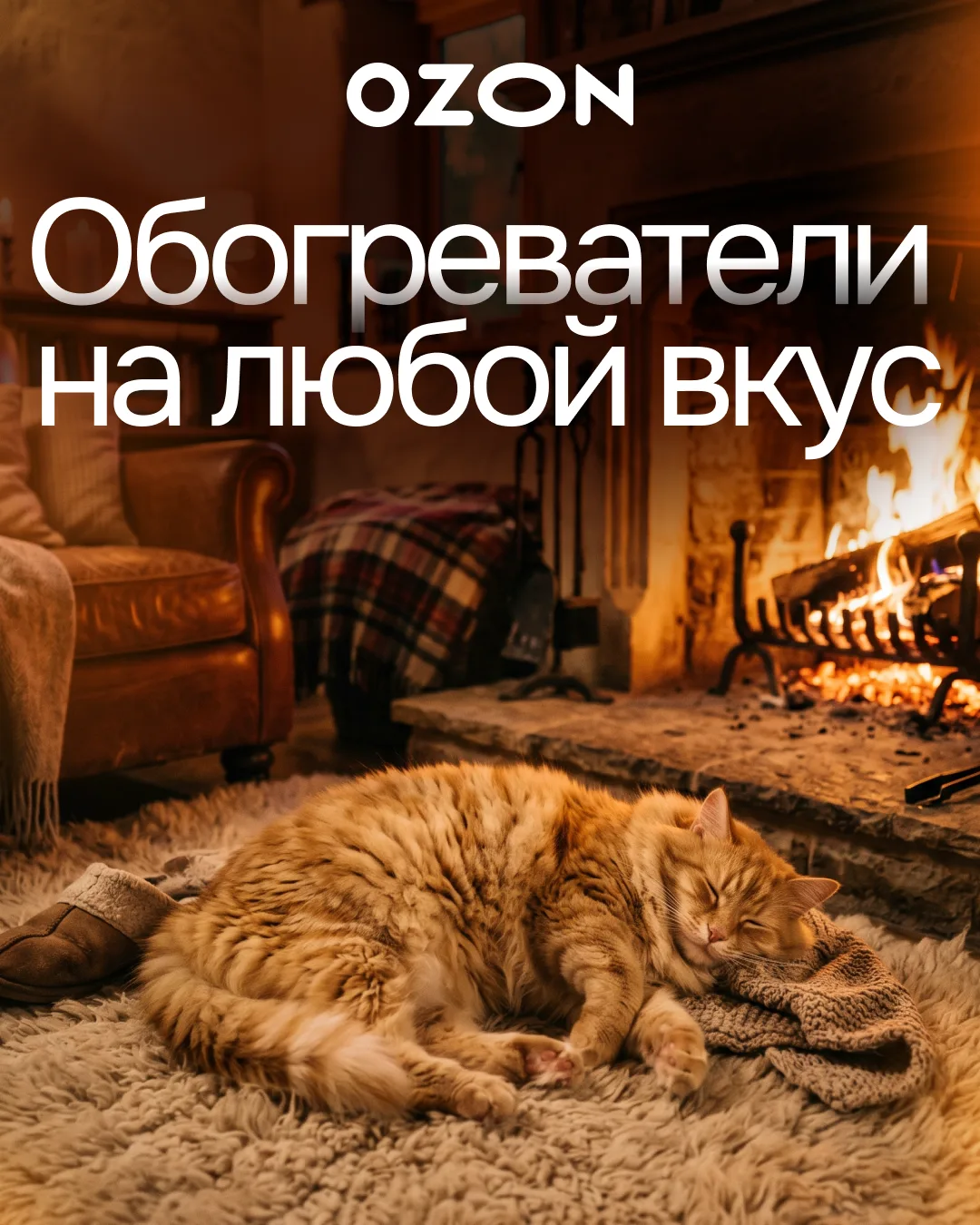 🧶 Отопительный сезон начинаем сами