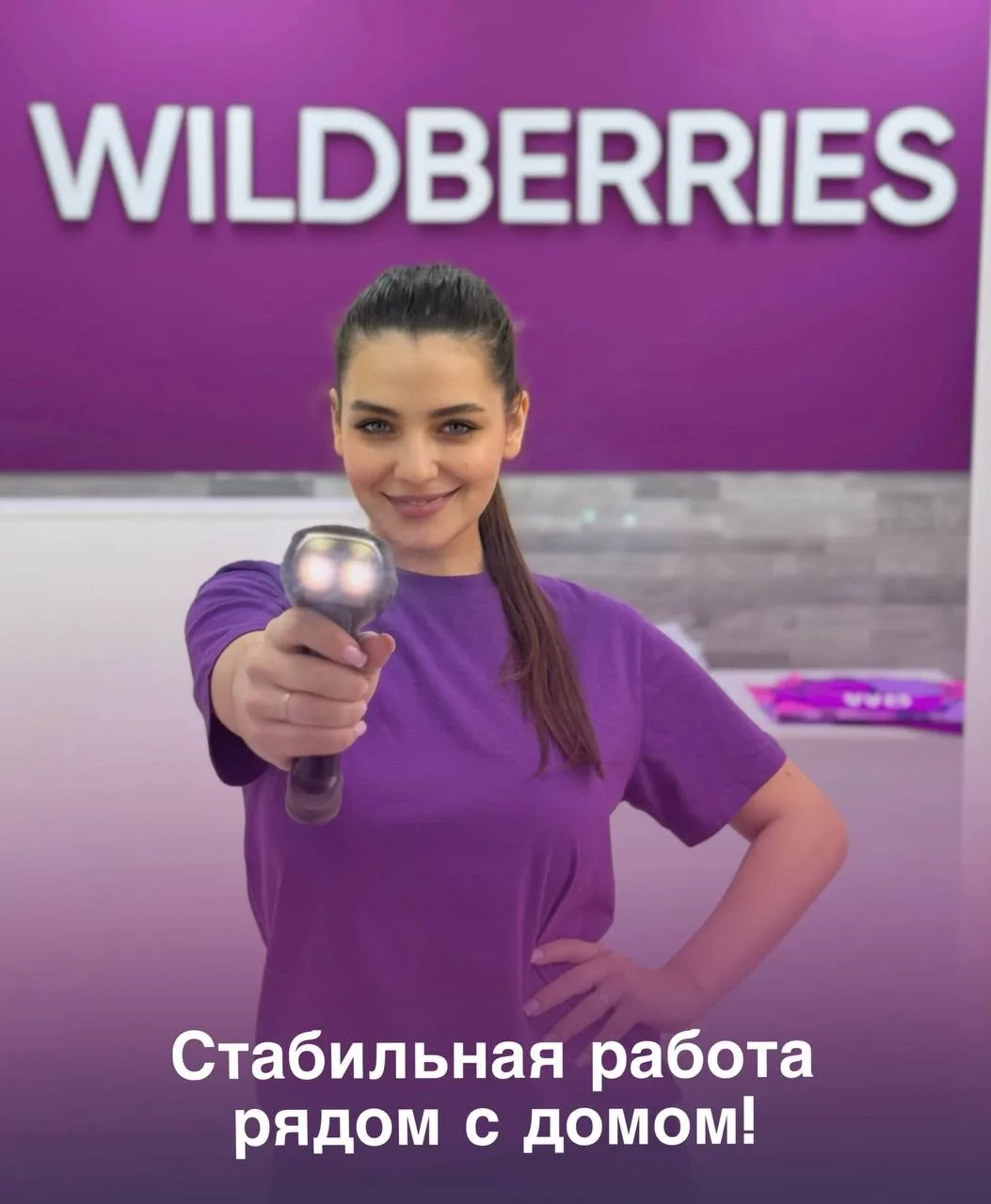 Приглашаем на работу менеджера пункта выдачи заказов в Белгороде и области!