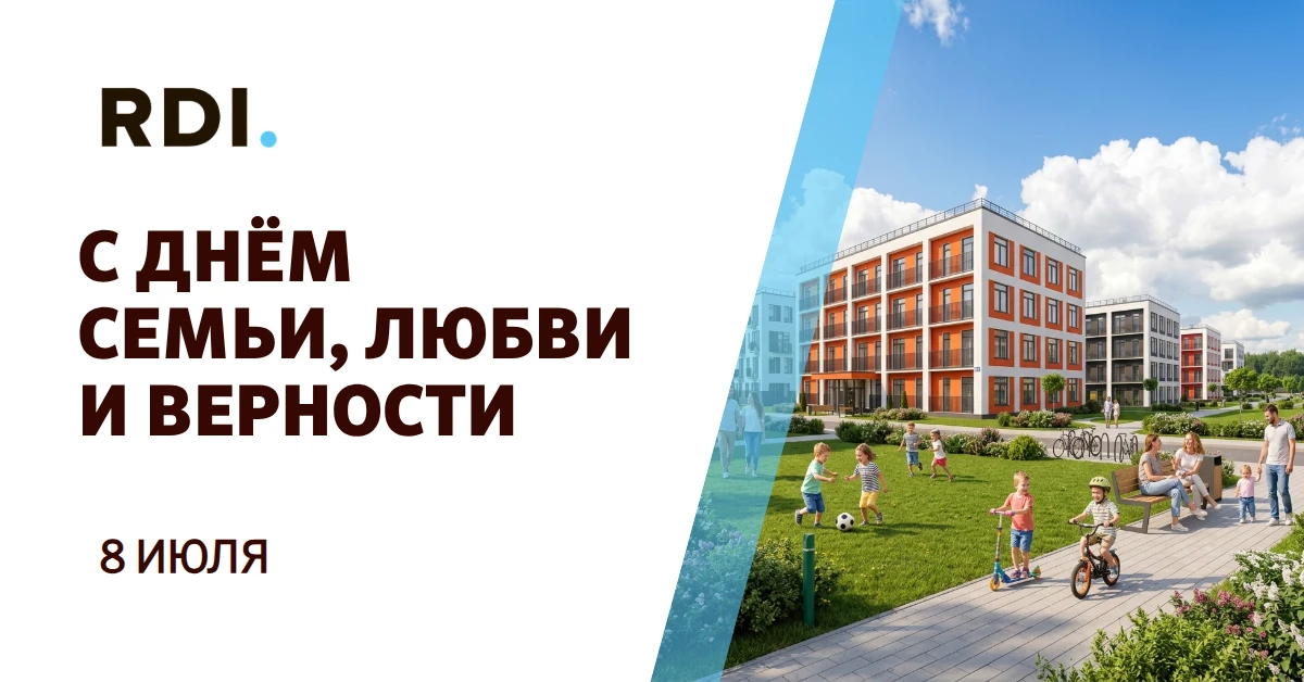 💚 С Днём семьи, любви и верности!