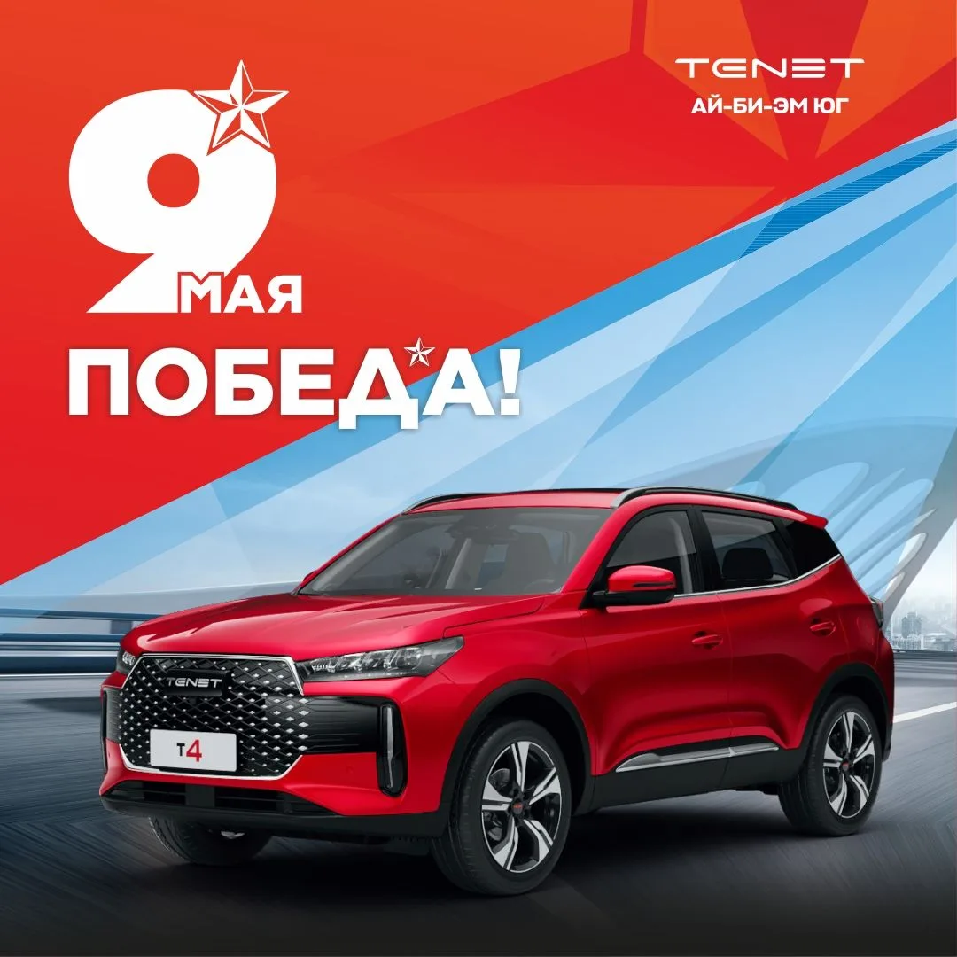 С Днём Победы! 🕊