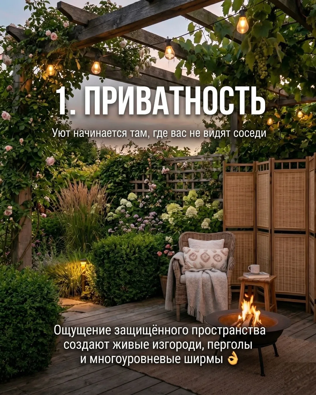 💯Как создать дачу мечты? 7 простых вещей для невероятного уюта

#советы_и_идеи 

Подписаться