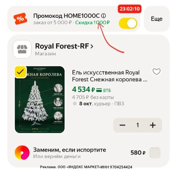 📎https://market.yandex.ru/cc/BEJ7cM?erid=5jtCeReNx12oak2qzZXMpdm