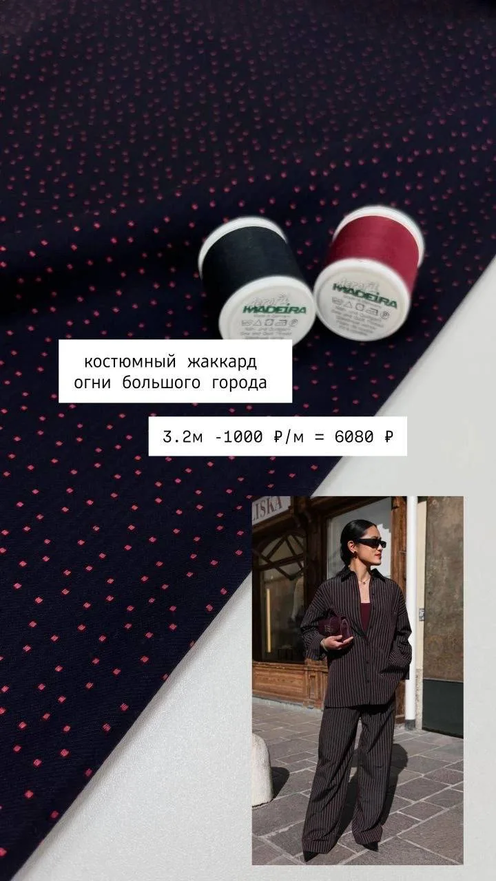 ✨️ все отрезы в одном экземпляре