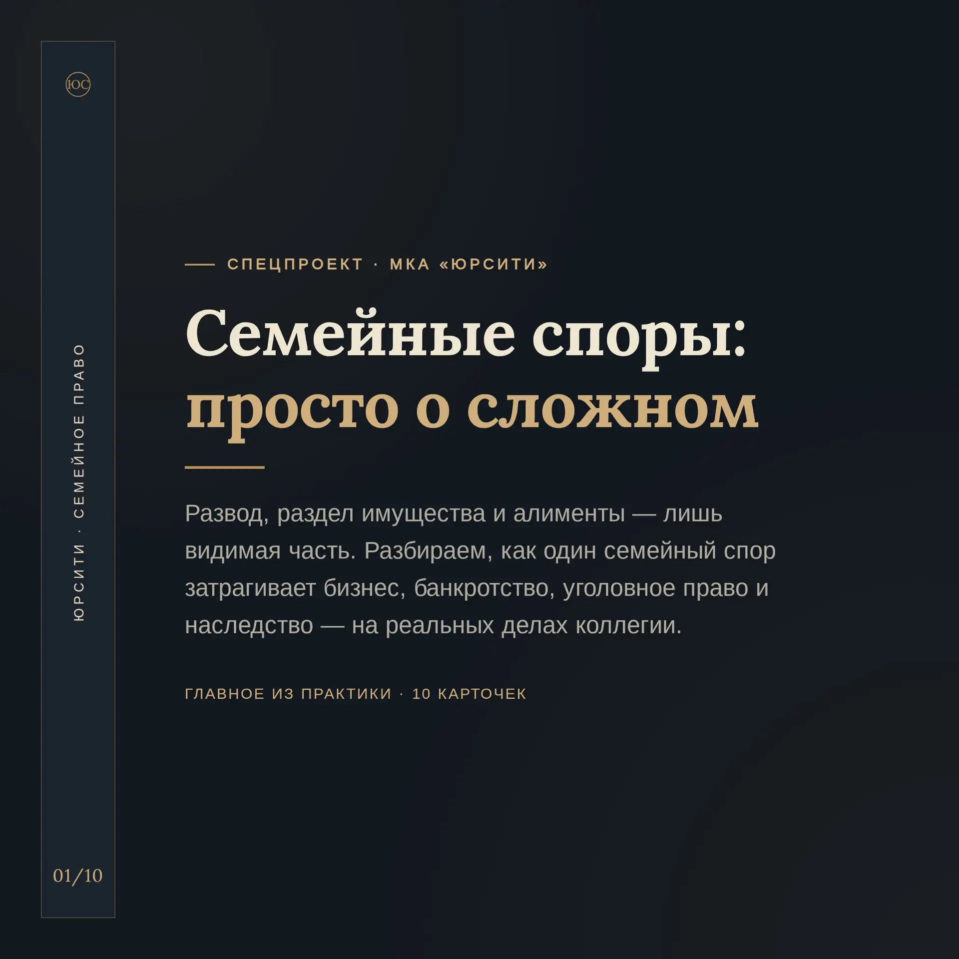 Как сегодня устроены семейные споры и чем мы действительно можем быть полезны нашим дов...