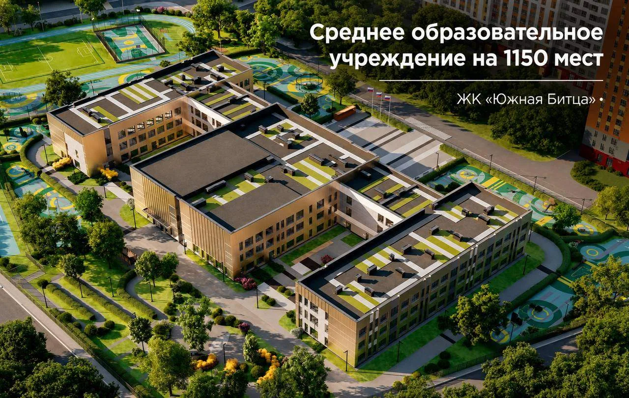 В 2026 году в Ленинском городском округе планируют открыть две новые школы: в жилом комплексе «Первы
