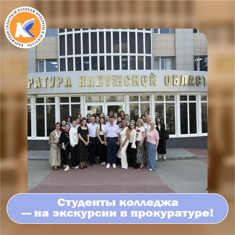 В рамках налаженного сотрудничества представители нашего колледжа — студенты и преподав...