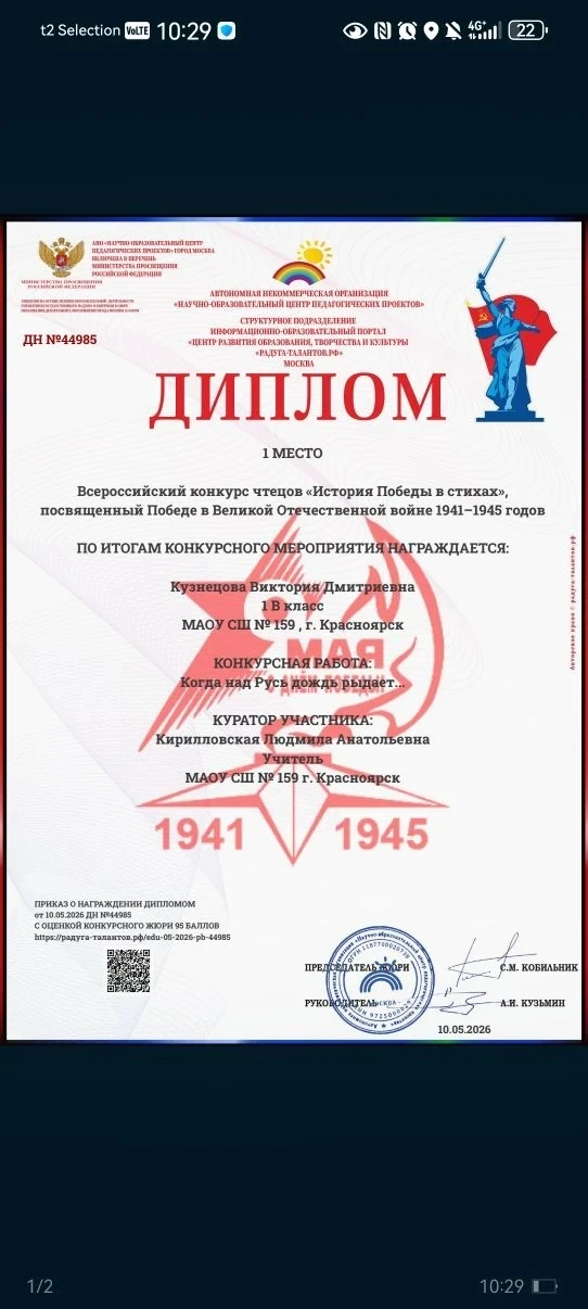 ГОЛОС БУДУЩЕГО, ПОМНЯЩИЙ ПРОШЛОЕ  В рамках реализации федерального проекта «Патриотическое воспитани