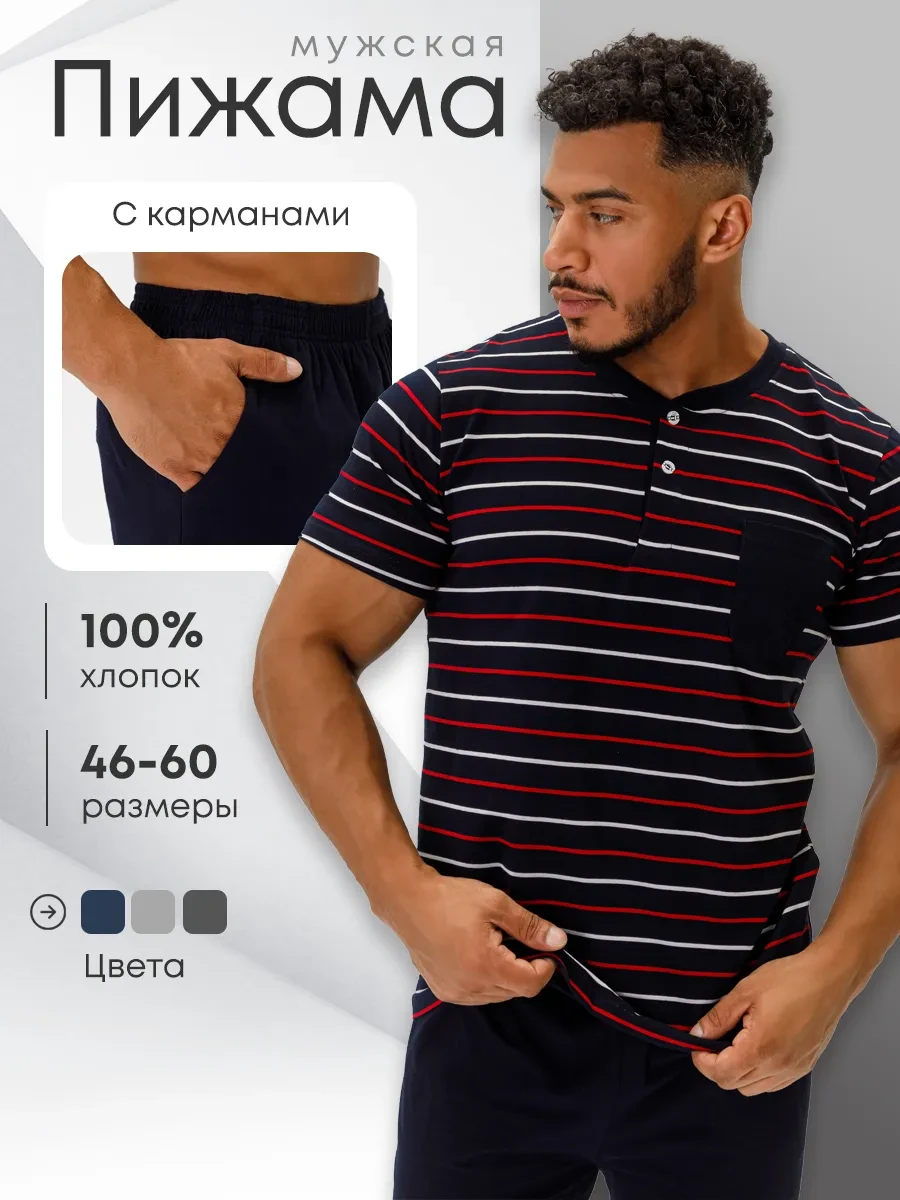 ⚡️ Пижама со штанами и футболкой домашний костюм, UZlider
